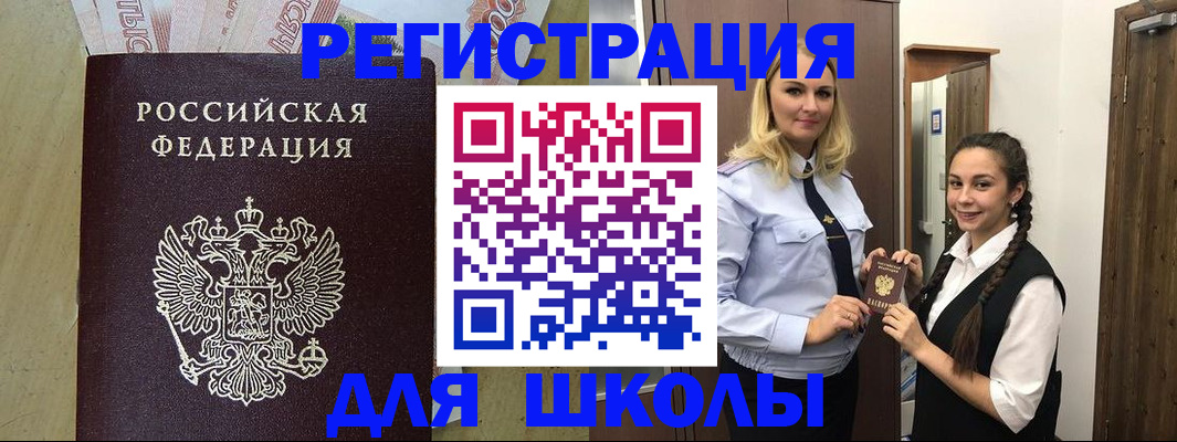 прописка в квартире в Катав-Ивановске