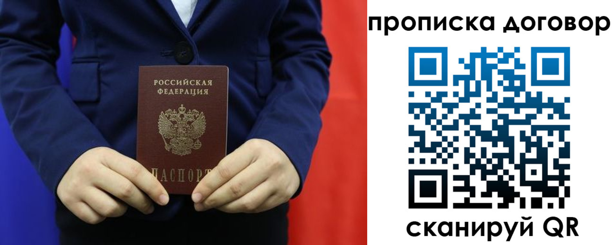 временная регистрация гарантия в Катав-Ивановске