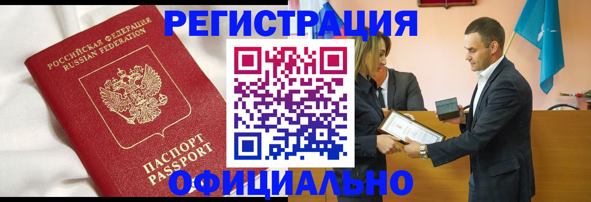 прописка от собственника в Катав-Ивановске