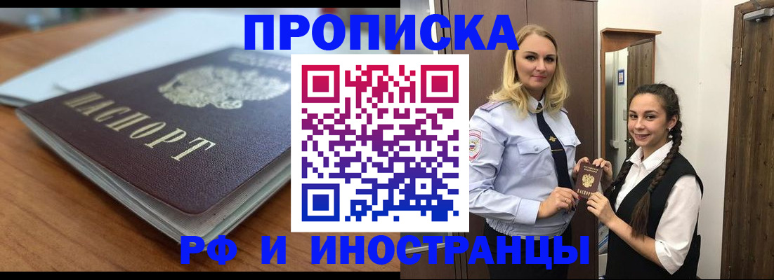 прописка в квартире в Катав-Ивановске