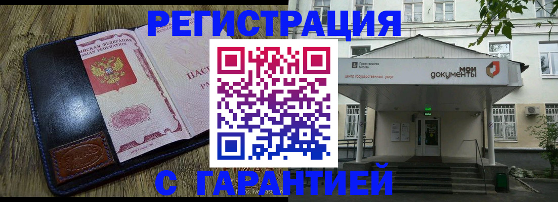 временная регистрация для всех в Катав-Ивановске