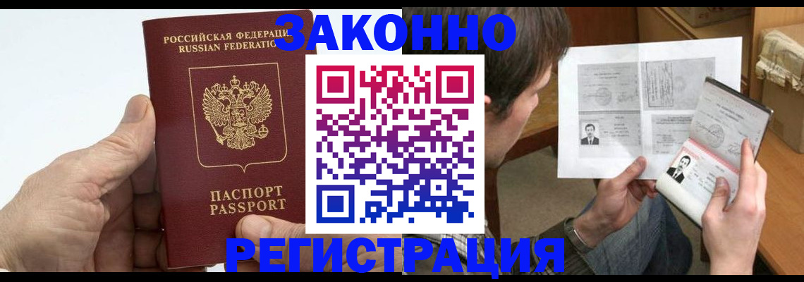 прописка от собственника в Катав-Ивановске