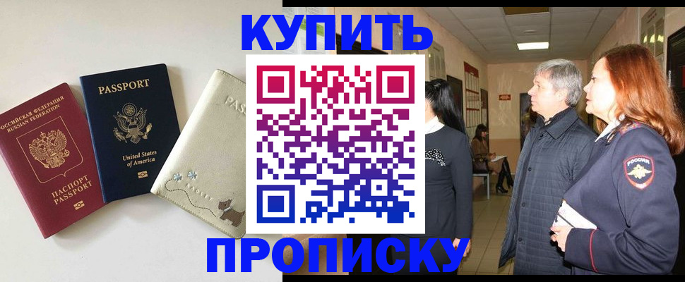 где прописаться в Катав-Ивановске