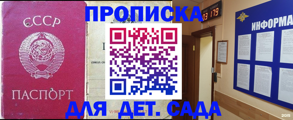 прописка ребенка в Катав-Ивановске