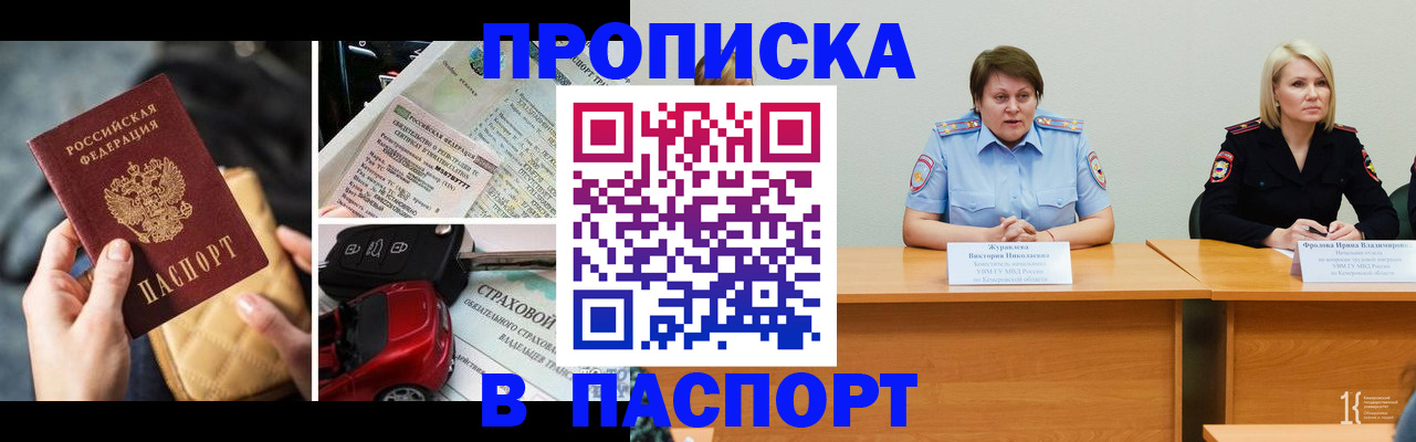 временная регистрация собственник в Катав-Ивановске