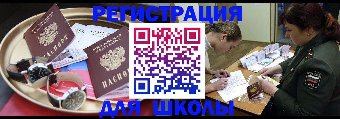 миграционный учет в Катав-Ивановске